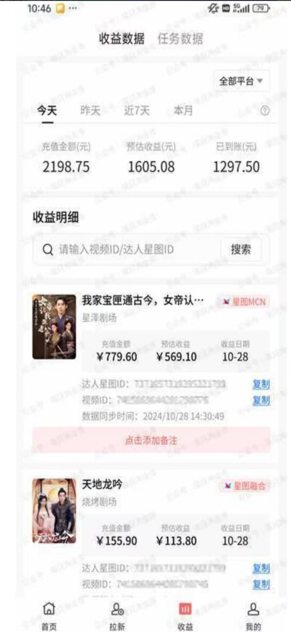 【浪锚社软件】付费短剧推广授权+免费陪跑，小白也能月入几千