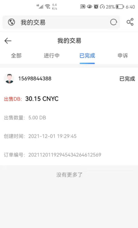 浪锚社软件2021年12月部分用户收益反馈