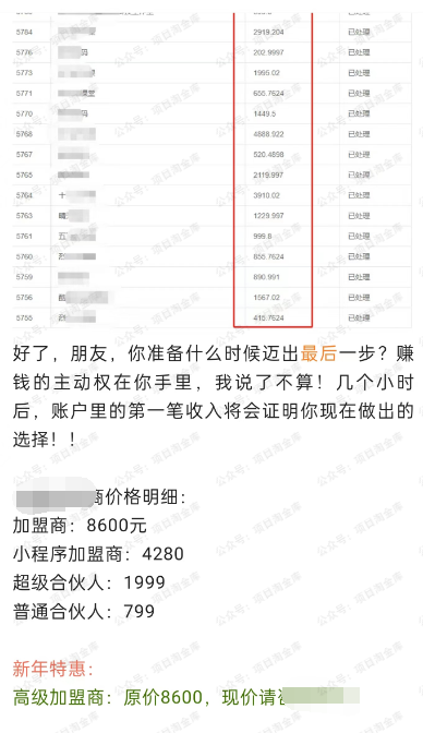 浪锚社软件：保姆级全自动售卖虚拟产品教程，日赚几百