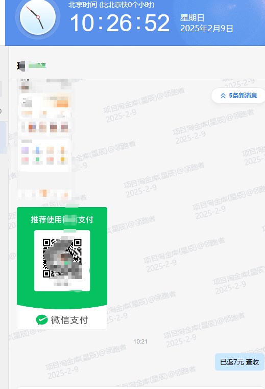 浪锚社软件2025年2月部分用户收益反馈