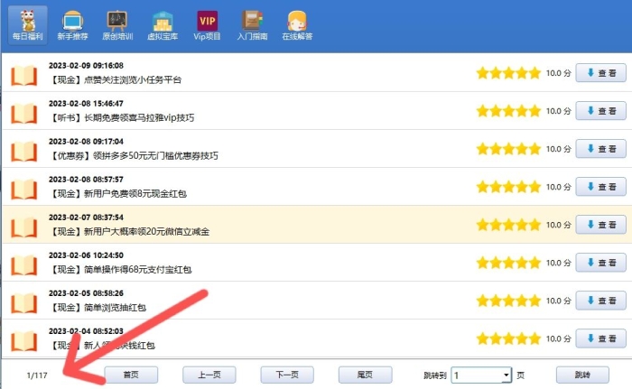 浪锚社软件有效任务已超过1万个，浪锚社团队感谢大家的支持！
